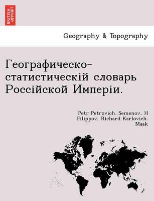 Географическо-статистическій словарь Ро& (Paperback)