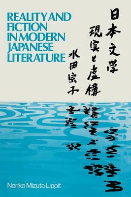 Reality and Fiction in Modern Japanese Literature 1980 (Paperback)