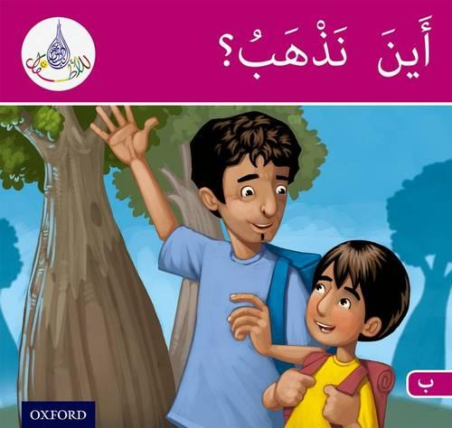 The Arabic Club Readers: Pink Band B: Where are we going? - The Arabic Club Readers (Paperback)
