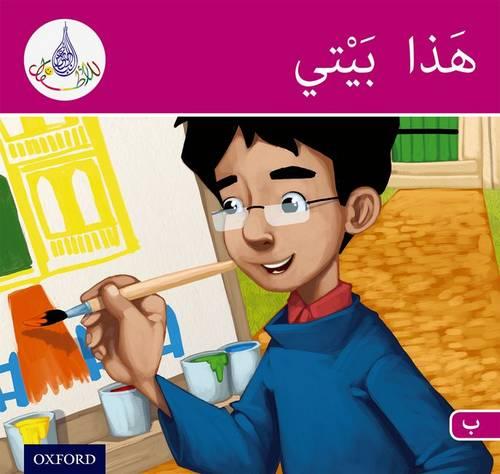 Arabic Club Pink Readers Level Book 10 (Paperback)