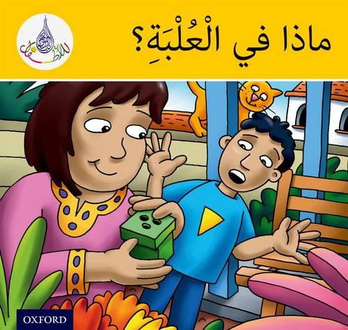 The Arabic Club Readers: Yellow Band: What's in the Box? - The Arabic Club Readers (Paperback)