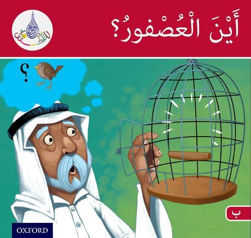The Arabic Club Readers: Red Band B: Where's the Sparrow? - The Arabic Club Readers (Paperback)