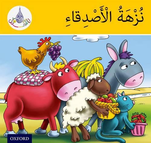The Arabic Club Readers: Yellow Band: The Friends' Picnic - The Arabic Club Readers (Paperback)