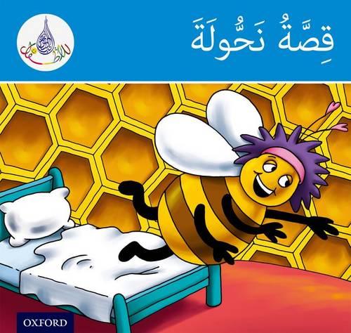 The Arabic Club Readers: Blue Band: Nahoula's Story - The Arabic Club Readers (Paperback)