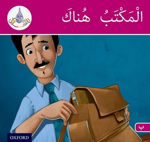 The Arabic Club Readers: Pink Band B: The office is there - The Arabic Club Readers (Paperback)