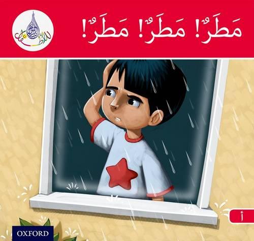 The Arabic Club Readers: Red Band A: Rain, Rain, Rain - The Arabic Club Readers (Paperback)