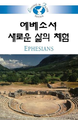 Living in Faith - Ephesians Korean (Paperback)
