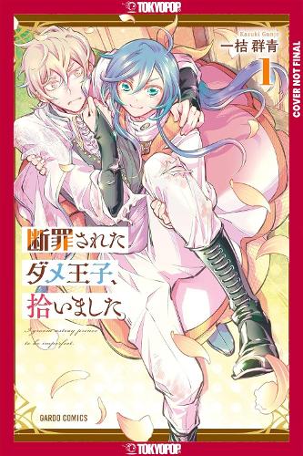 Tokyopop Press Inc I Picked Up A No-Good, Useless Prince, Volume 1