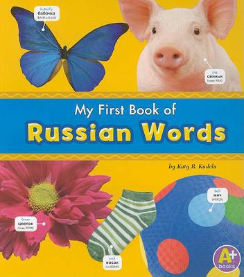 My First Book of Russian Words (Paperback)