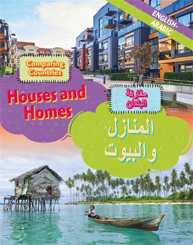 Dual Language Learners: Comparing Countries: Houses and Homes (English/Arabic) - Dual Language Learners (Hardback)