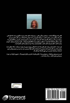 The Punishment of a Barren Woman: Simin Aran (Hardback)