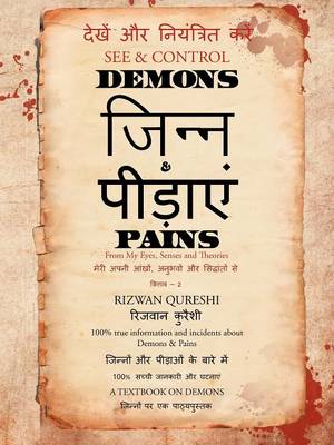 See & Control Demons & Pains: From My Eyes, Senses and Theories 2 (Paperback)