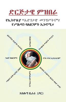 " ": " " (Paperback)