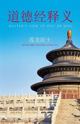 Master's View of DAO de Jing (Paperback)