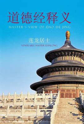Master's View of DAO de Jing (Hardback)