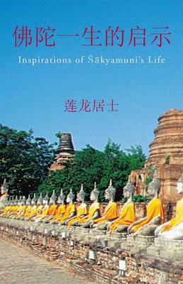 Inspirations of Sakyamuni's Life (Paperback)