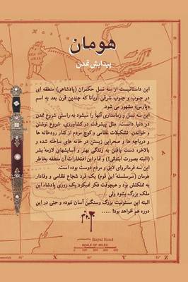 Hooman: ... Dawn of Civilization (Paperback)