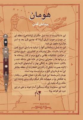Hooman: ... Dawn of Civilization (Hardback)