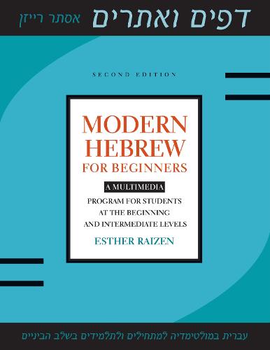 Modern Hebrew for Beginners: A Multimedia Program for Students at the Beginning and Intermediate Levels (Paperback)