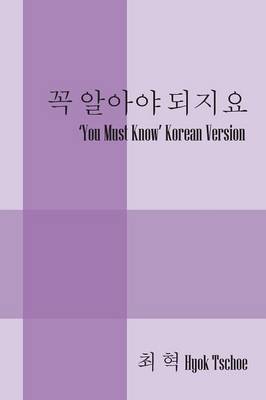 'You Must Know' Korean Version (Paperback)