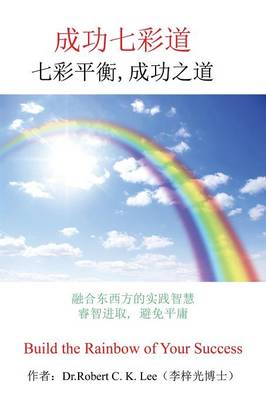 Build the Rainbow of Your Success (Paperback)