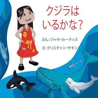 Will There Be Whales There? (Japanese Version) (Paperback)