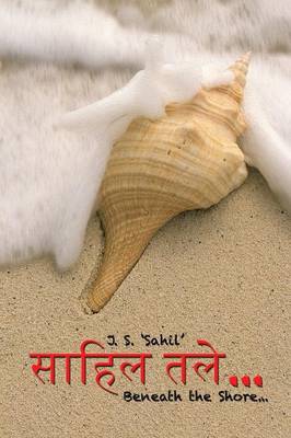 a A a 'A ?a a a a A...: Beneath the Shore... (Paperback)