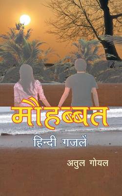 Mohabbat: Hindi Gazals (Paperback)