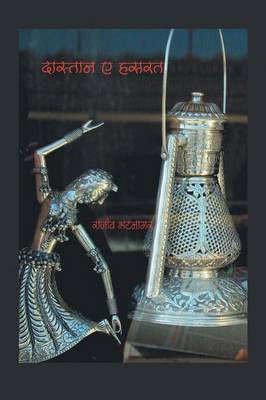 Dastane Hasarat (Paperback)
