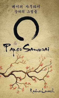 Paper Samurai (Hardback)