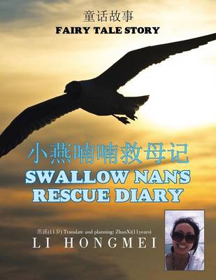 小燕喃喃救母记: Swallow Nan's Rescue Diary (Paperback)