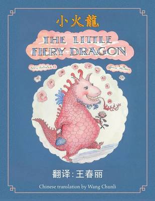 The Little Fiery Dragon (Paperback)