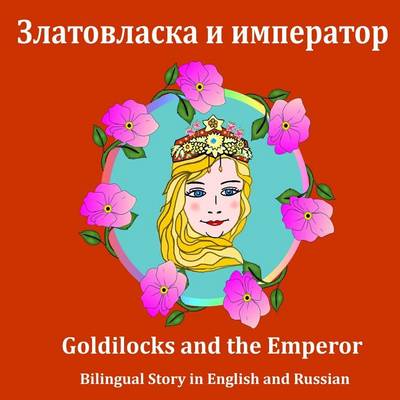 Goldilocks and the Emperor. Bilingual Story in English and Russian: Dual Language Picture Book in English and Russian (Paperback)