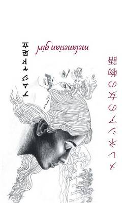 ?aE--aEi???a ?cee u: Melanesian Girl (Paperback)