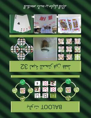 بالوت - 32 لعبة للمحترفي فقط (Paperback)