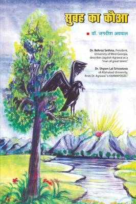 -Cents-Cents-Cents-Cents -Cents-Cents -Cents-Cents-Cents-Cents-Cents-Cents: Subah Kaa Kauvaa (Paperback)