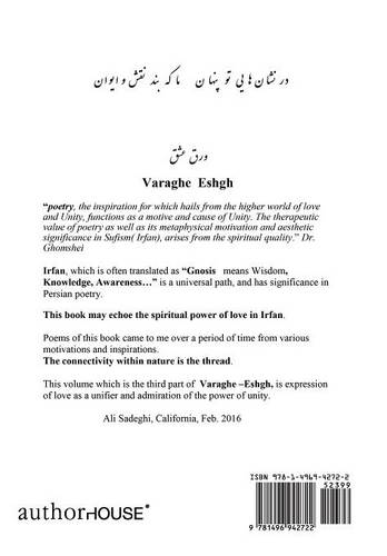 Varaghe Eshgh - Part 3 (Hardback)