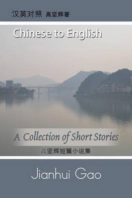 A Collection of Short Stories by Jianhui Gao (Paperback)