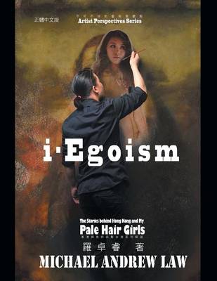 Iegoism (Paperback)