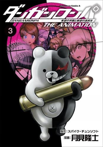 Danganronpa: The Animation Volume 3 (Paperback)
