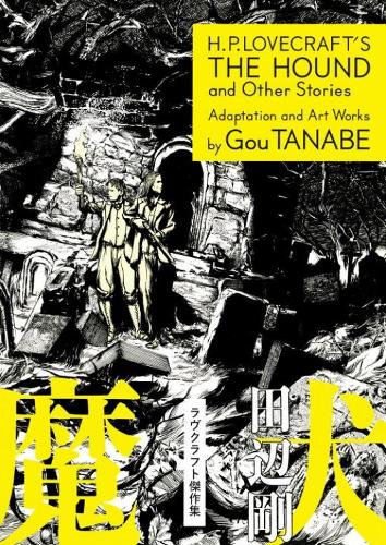 Gou Tanabe