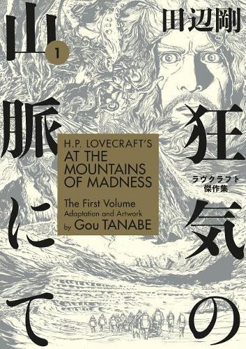 Gou Tanabe