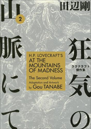 Gou Tanabe