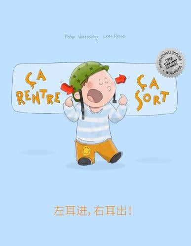 Ca rentre, ca sort ! 左耳进,右耳出!: Un livre d'images pour les enfants (Edition bilingue francais-chinois simplifie) - Ca Rentre, Ca Sort ! (Bilingue) (Paperback)