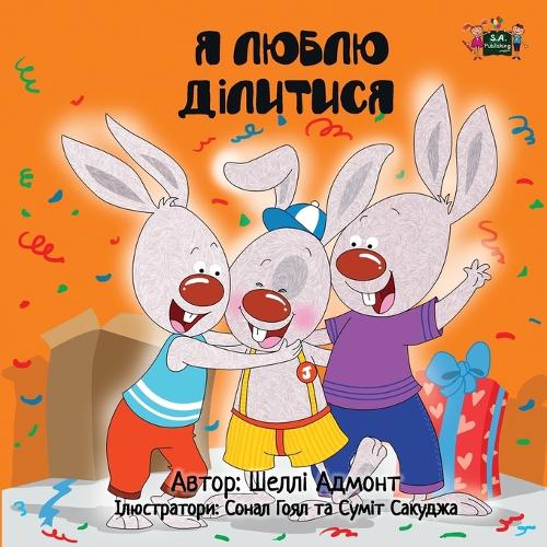 I Love to Share: Ukrainian Edition - Ukrainian Bedtime Collection (Paperback)