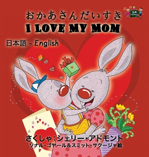 I Love My Mom: Japanese English Bilingual Edition - Japanese English Bilingual Collection (Hardback)