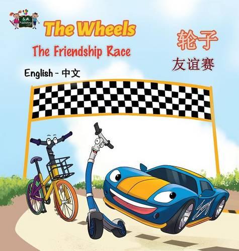 The Wheels the Friendship Race: English Chinese Bilingual Edition - English Chinese Bilingual Collection (Hardback)