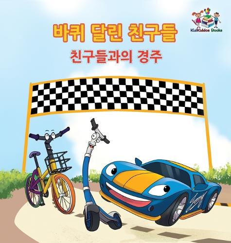The Friendship Race (The Wheels) Korean Book for kids: Korean language children's book - Korean Bedtime Collection (Hardback)