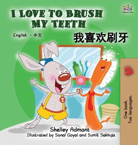 I Love to Brush My Teeth (Mandarin bilingual book): English Chinese children's book - English Chinese Bilingual Collection (Hardback)