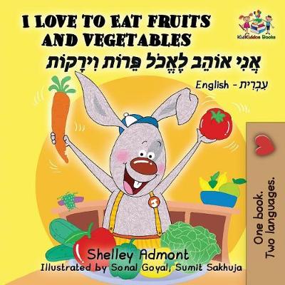 I Love to Eat Fruits and Vegetables (English Hebrew Book for Kids): Bilingual Hebrew Children's Book - English Hebrew Bilingual Collection (Paperback)